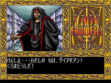 Lady Sword: Ryakudatsusareta 10-nin no Otome - Screenshot - Gameplay Image