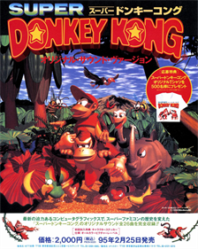 Super Donkey Kong - Advertisement Flyer - Front Image