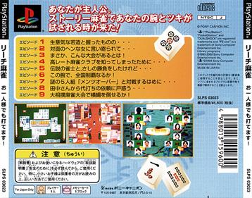 Riichi Mahjong: Ohitorisama demo Utemasu! - Box - Back Image
