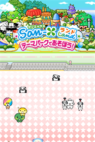 San-X Land: Theme Park de Asobou! - Screenshot - Game Title Image