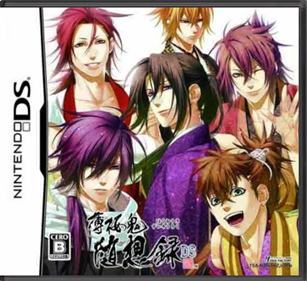 Hakuouki: Zuisouroku DS - Box - Front - Reconstructed Image