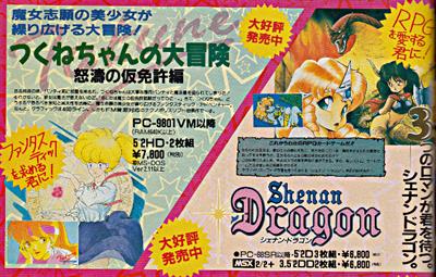 Shenan Dragon - Advertisement Flyer - Front Image