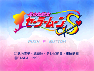 Pretty Soldier Sailor Moon S  - Screenshot - Game Title Image