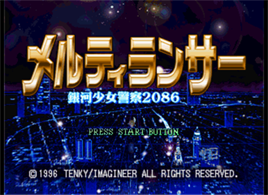 MeltyLancer: Ginga Shoujo Keisatsu 2086 - Screenshot - Game Title Image