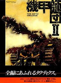 Kikou Shidan II: Panzer Division
