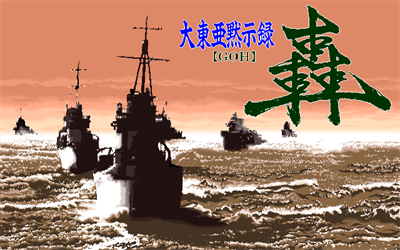 Daitoua Mokushiroku: Goh - Screenshot - Game Title Image