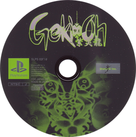 Gekioh: Shooting King - Disc Image