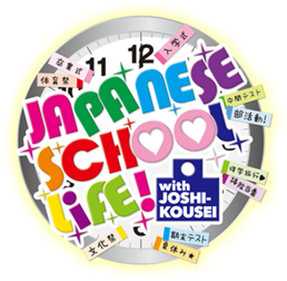 Japanese School Life - Clear Logo Image