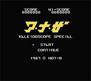 A-Na-Za: Kaleidoscope Special - Screenshot - Game Title Image