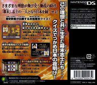Rekishi Gunzou Presents: Monoshiri Bakumatsu Ou - Box - Back Image