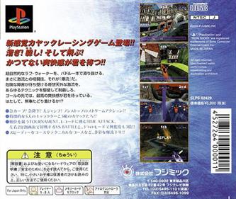 Wild Rapids - Box - Back Image