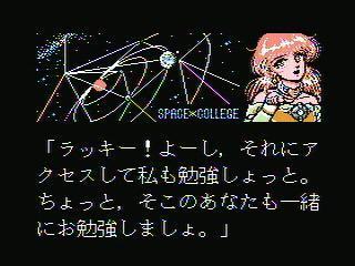 Idemitsu: Space College: Kikenbutsu no Yasashii Butsuri to Kagaku