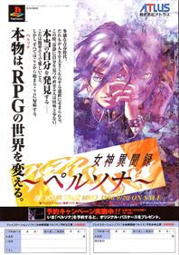 Revelations: Persona - Advertisement Flyer - Front Image