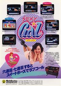 Sexy Gal - Advertisement Flyer - Front Image