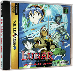 Lunar: Silver Star Story - Box - 3D Image