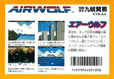 Airwolf (Kyugo) - Box - Back Image