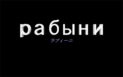 Rabyni - Screenshot - Game Title Image