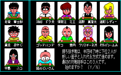 Gambler Jiko Chuushinha - Screenshot - Game Select Image