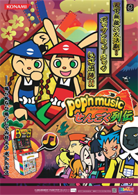 Pop'n Music 18: Sengoku Retsuden - Advertisement Flyer - Front Image