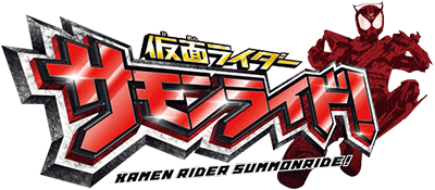 Kamen Rider: SummonRide - Clear Logo Image