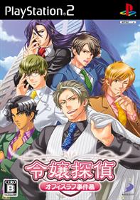 Simple 2000 Series Vol. 123: The Office Love Jikenbo: Reijou Tantei - Box - Front Image