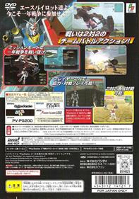 Mobile Suit Gundam: Federation vs. Zeon - Box - Back Image