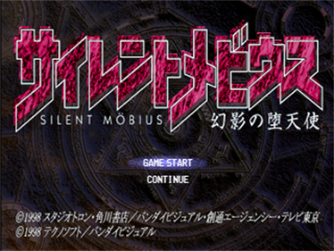 Silent Mobius: Genei no Datenshi - Screenshot - Game Title Image
