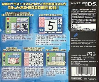 Essential Sudoku DS - Box - Back Image