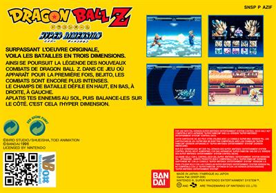 Dragon Ball Z: Hyper Dimension - Box - Back Image