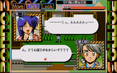 Bonnō-Yobikō 3 - Screenshot - Gameplay Image