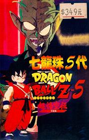 Dragon Ball Z 5