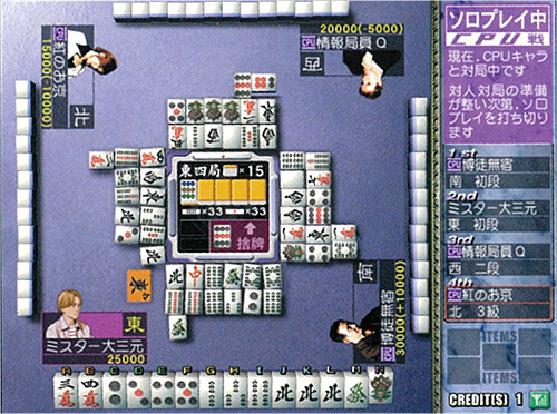 Sega Yonin Uchi Mahjong MJ
