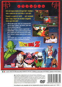 Dragon Ball Z: Budokai - Box - Back Image