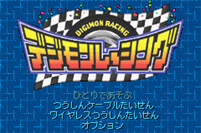 Digimon Racing - Screenshot - Game Title Image
