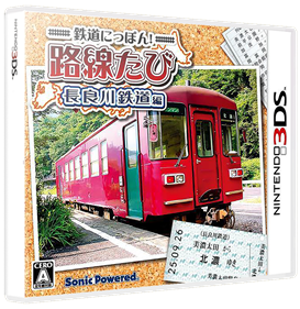 Japanese Rail Sim 3D: Journey in Suburbs #1 - Box - 3D Image