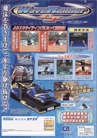 Wave Runner GP - Advertisement Flyer - Front Image