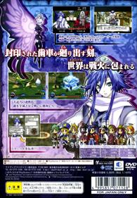 Spectral Gene - Box - Back Image