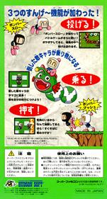 Super Bomberman 4 - Box - Back Image