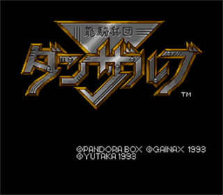 Ryuuki Heidan Danzarb - Screenshot - Game Title Image