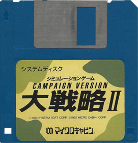 Daisenryaku II: Campaign Version - Disc Image