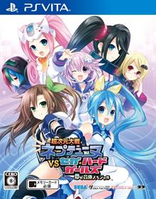 Superdimension Neptune VS Sega Hard Girls - Box - Front Image