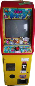 Taihou de Doboon - Arcade - Cabinet Image