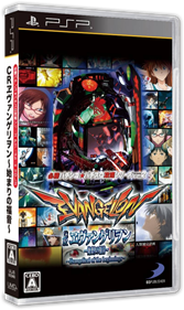 Hisshou Pachinko * Pachi-Slot Kouryaku Series Portable Vol. 2: CR Evangelion: Hajimari no Fukuin - Box - 3D Image