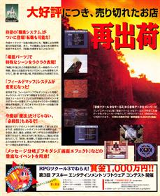 RPG Tsukuru 3 - Advertisement Flyer - Front Image