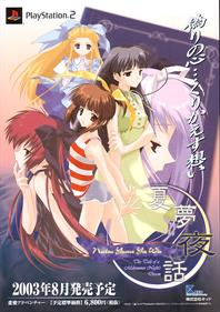 Natsu Yume Ya Wa: The Tale of a Midsummer Night's Dream - Advertisement Flyer - Front Image