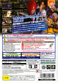 The King of Fighters 2006 - Box - Back Image