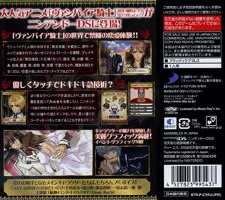 Vampire Knight DS - Box - Back Image