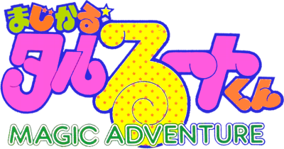 Magical Taruruuto-kun: Magic Adventure - Clear Logo Image