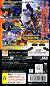 Mobile Suit Gundam: Gundam vs. Gundam - Box - Back Image