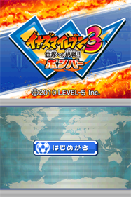 Inazuma Eleven 3: Sekai e no Chousen!!: Bomber - Screenshot - Game Title Image